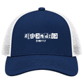 Alexandria, Kentucky Hometown Trucker Cap
