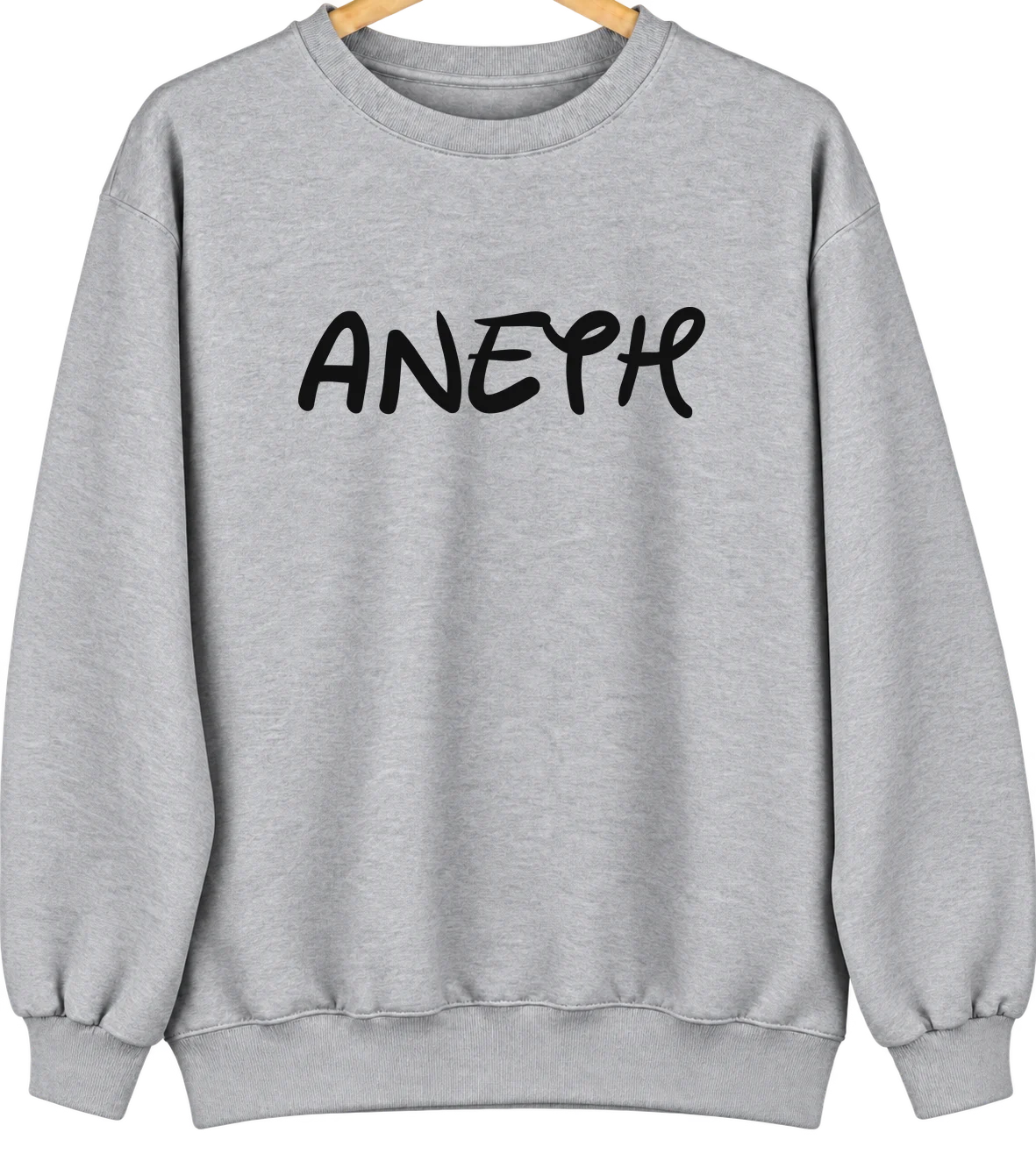Aneth, Utah Hometown Crewneck — Sport Grey