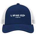 H. Rivera Colón, Puerto Rico Hometown Trucker Cap