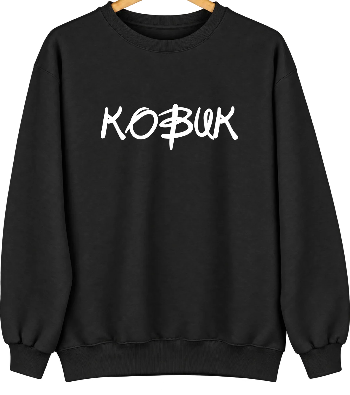 Kobuk, Alaska Hometown Crewneck — Black