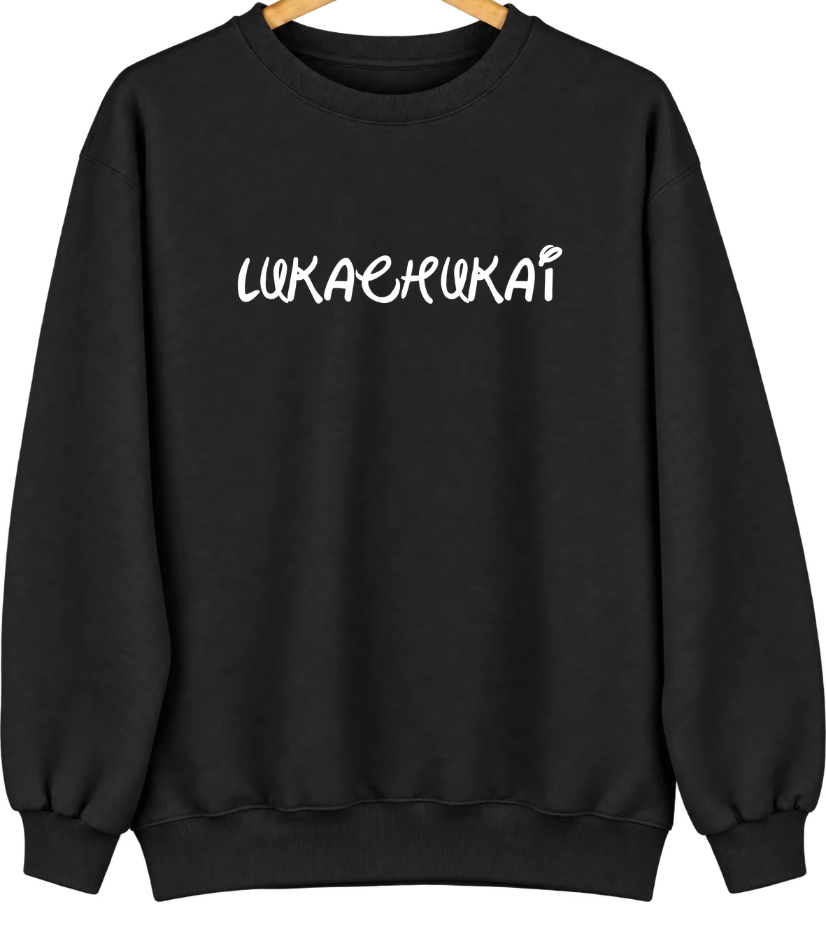 Lukachukai, Arizona Hometown Crewneck — Black