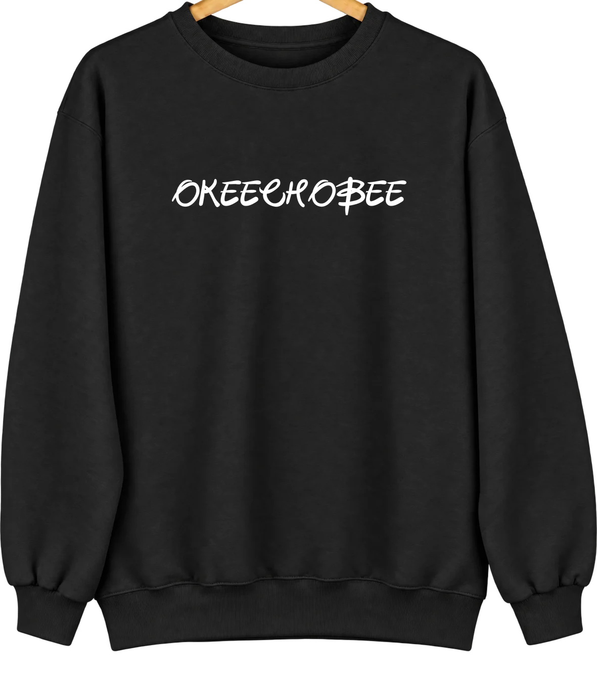 Okeechobee, Florida Hometown Crewneck — Black