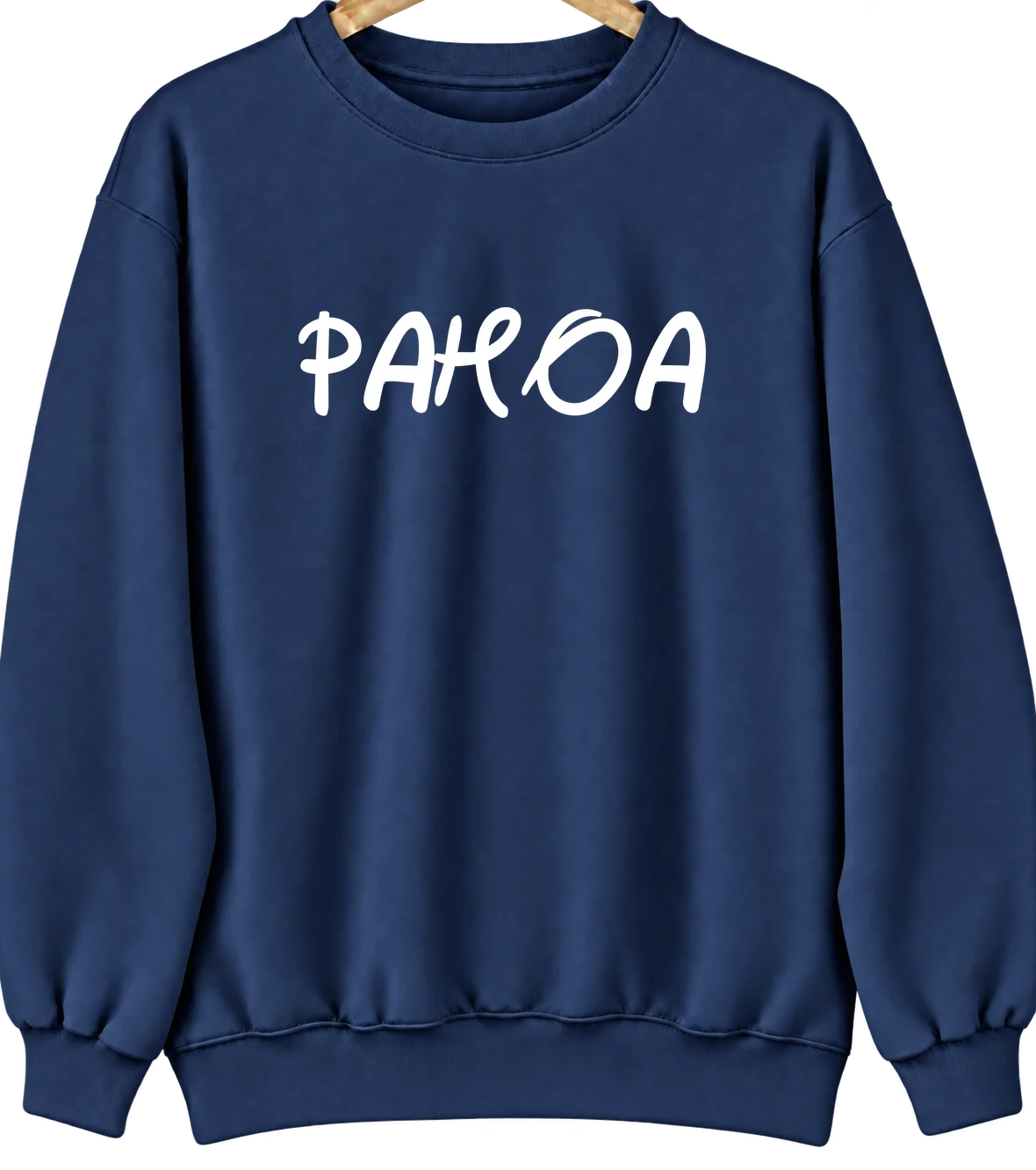 Pahoa, Hawaii Hometown Crewneck — Navy