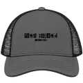 Pine Island, Minnesota Hometown Trucker Cap