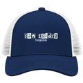 San Isidro, Puerto Rico Hometown Trucker Cap