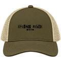 Spring Arbor, Michigan Hometown Trucker Cap