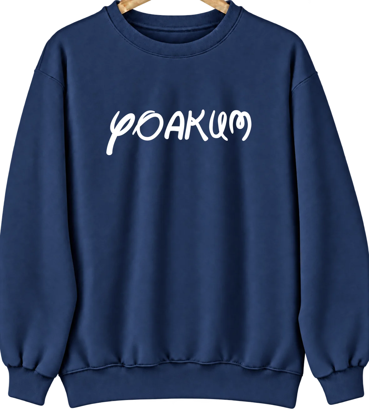 Yoakum, Texas Hometown Crewneck — Navy