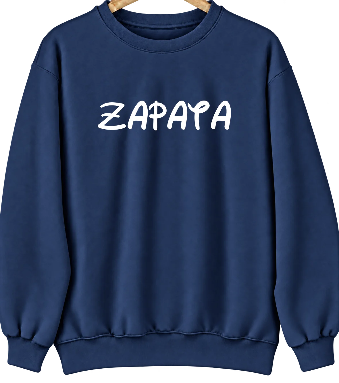 Zapata, Texas Hometown Crewneck — Navy